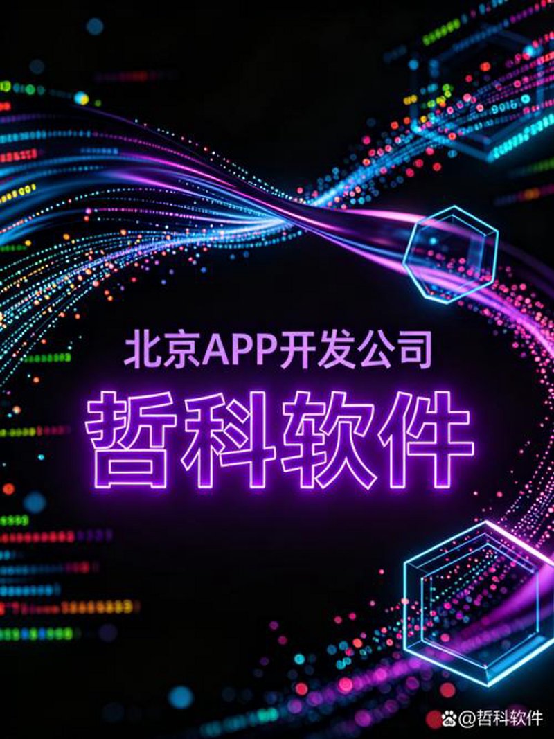 软件定制开发：避免走入这些误区